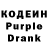 Кодеин напиток Lean (лин) Tania playsss