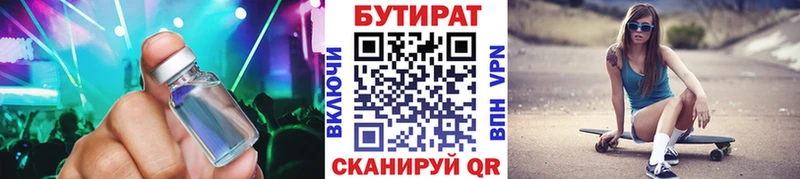 БУТИРАТ 1.4BDO  Короча 