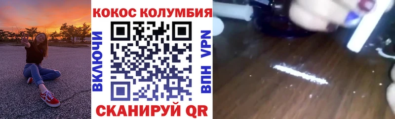 COCAIN Колумбийский  ссылка на мегу онион  Короча 