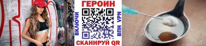 ГЕРОИН VHQ  Короча 