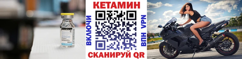 КЕТАМИН VHQ  Короча 