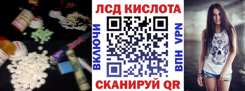 Лсд 25 экстази кислота  закладка  Короча 