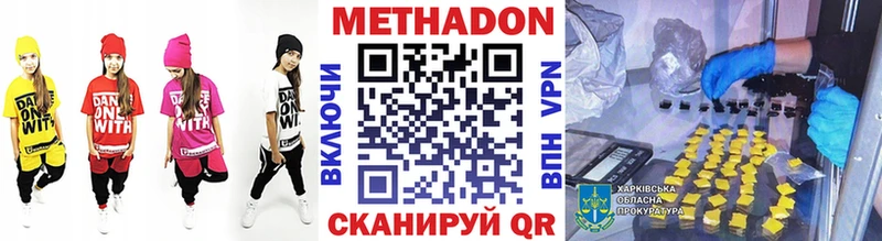 наркотики  Короча  МЕТАДОН VHQ 