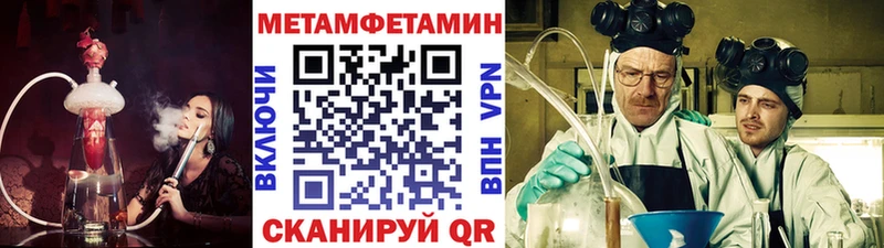 Метамфетамин пудра Короча